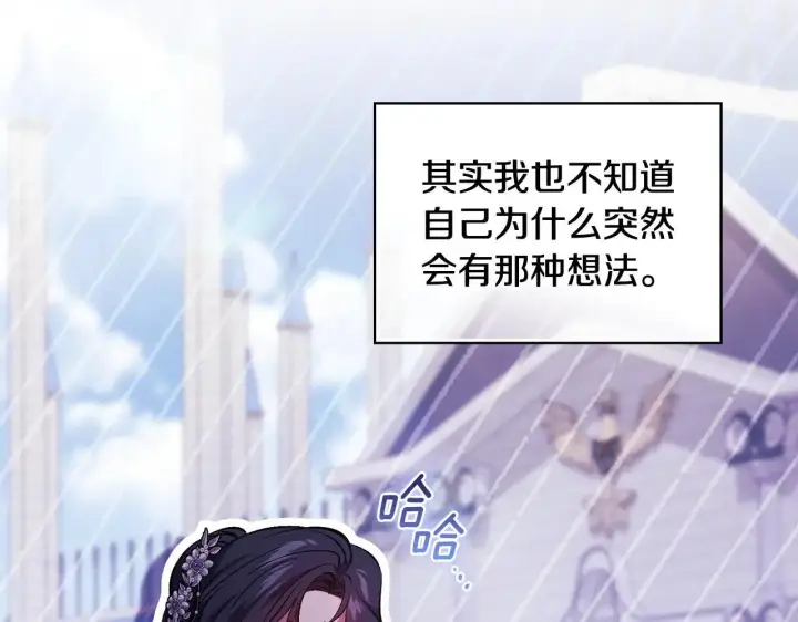 《双胞胎姐姐不再相信他人》第71话 小时候图61