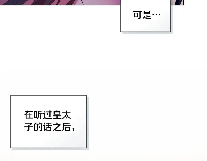 《双胞胎姐姐不再相信他人》第71话 小时候图64