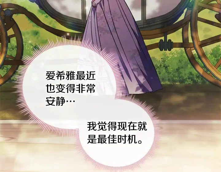 《双胞胎姐姐不再相信他人》第71话 小时候图70