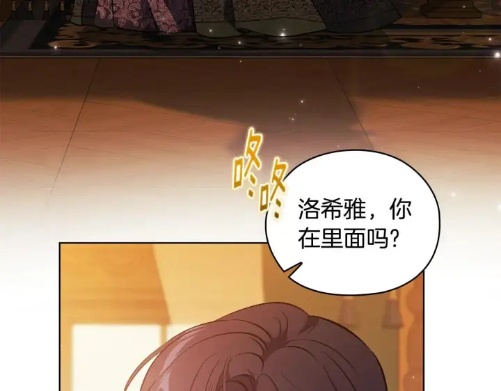 《双胞胎姐姐不再相信他人》第71话 小时候图73