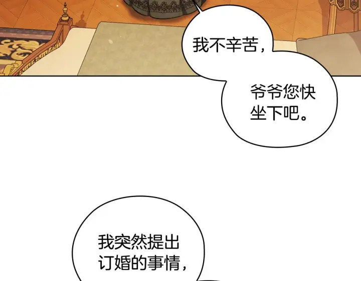 《双胞胎姐姐不再相信他人》第71话 小时候图78