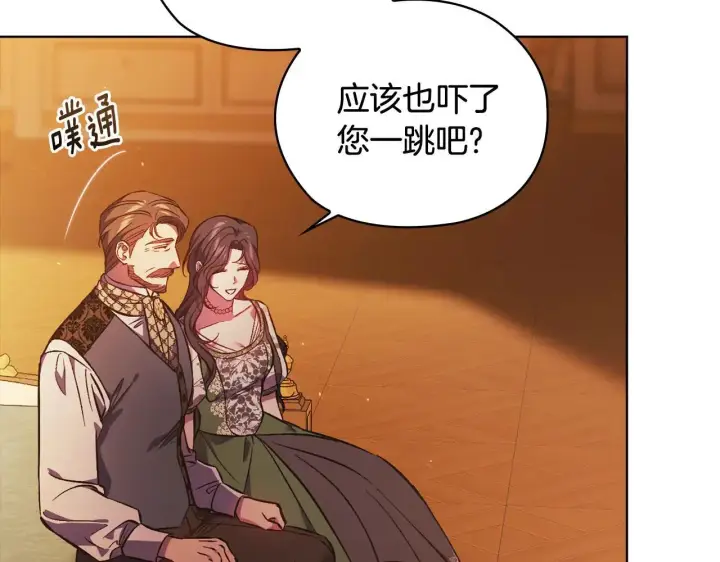 《双胞胎姐姐不再相信他人》第71话 小时候图79