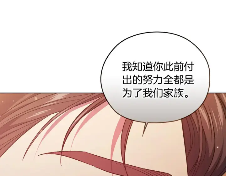 《双胞胎姐姐不再相信他人》第71话 小时候图82