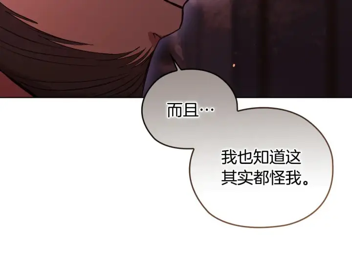 《双胞胎姐姐不再相信他人》第71话 小时候图84