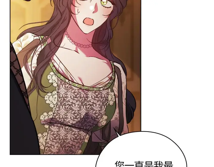 《双胞胎姐姐不再相信他人》第71话 小时候图87