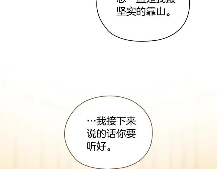 《双胞胎姐姐不再相信他人》第71话 小时候图88
