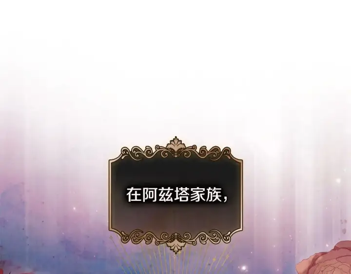 《双胞胎姐姐不再相信他人》第71话 小时候图92