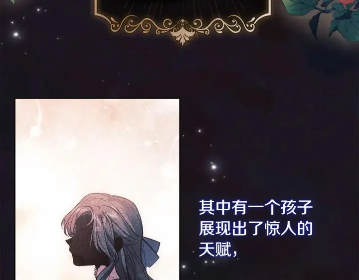 《双胞胎姐姐不再相信他人》第71话 小时候图95