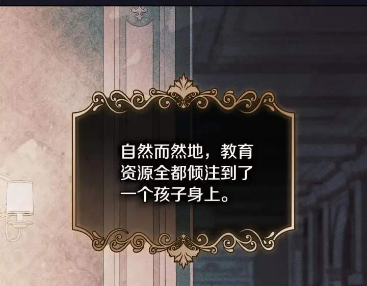 《双胞胎姐姐不再相信他人》第71话 小时候图98
