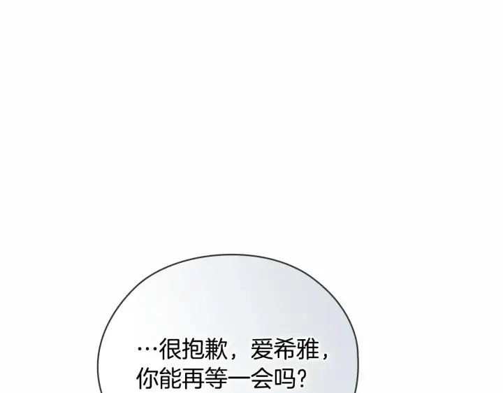 《双胞胎姐姐不再相信他人》第72话 愚蠢图102