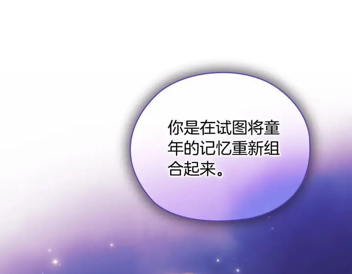 《双胞胎姐姐不再相信他人》第72话 愚蠢图11
