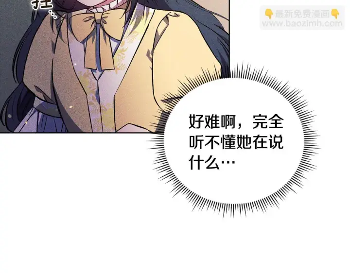 《双胞胎姐姐不再相信他人》第72话 愚蠢图110