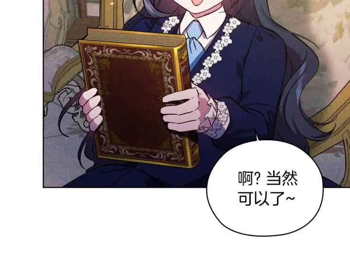 《双胞胎姐姐不再相信他人》第72话 愚蠢图112