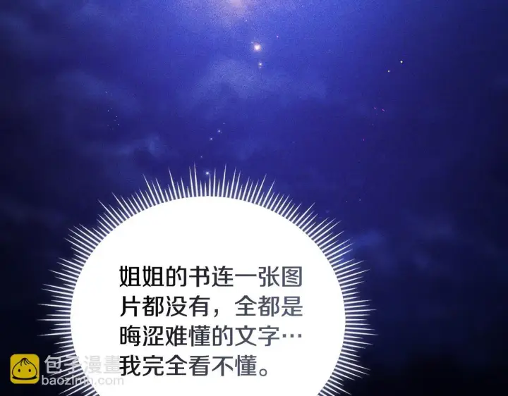 《双胞胎姐姐不再相信他人》第72话 愚蠢图115
