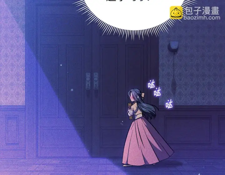 《双胞胎姐姐不再相信他人》第72话 愚蠢图118