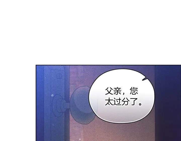 《双胞胎姐姐不再相信他人》第72话 愚蠢图121