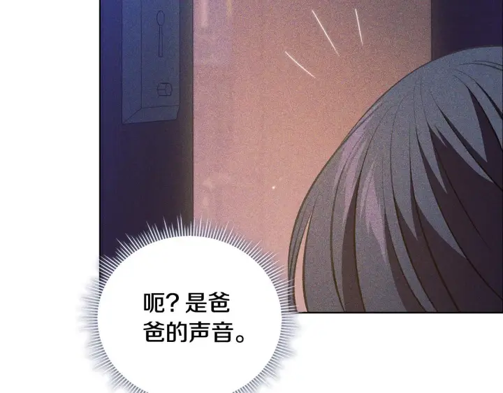 《双胞胎姐姐不再相信他人》第72话 愚蠢图122