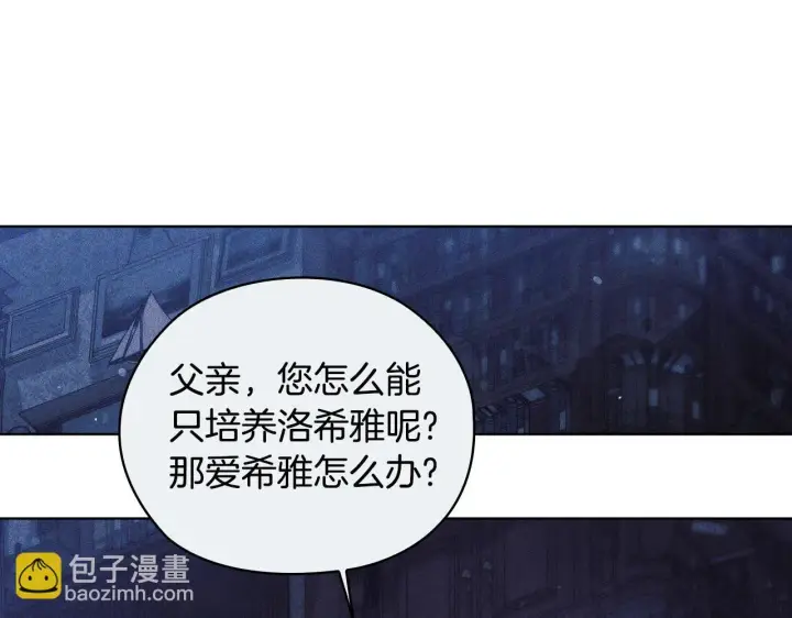 《双胞胎姐姐不再相信他人》第72话 愚蠢图124