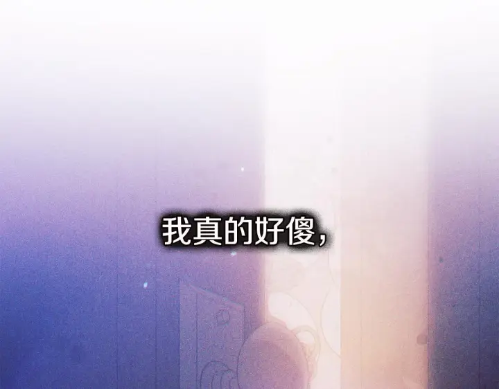 《双胞胎姐姐不再相信他人》第72话 愚蠢图130