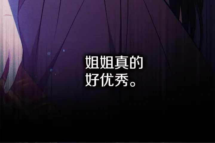 《双胞胎姐姐不再相信他人》第72话 愚蠢图133