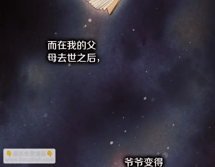 《双胞胎姐姐不再相信他人》第72话 愚蠢图136