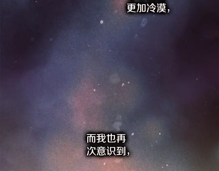 《双胞胎姐姐不再相信他人》第72话 愚蠢图137