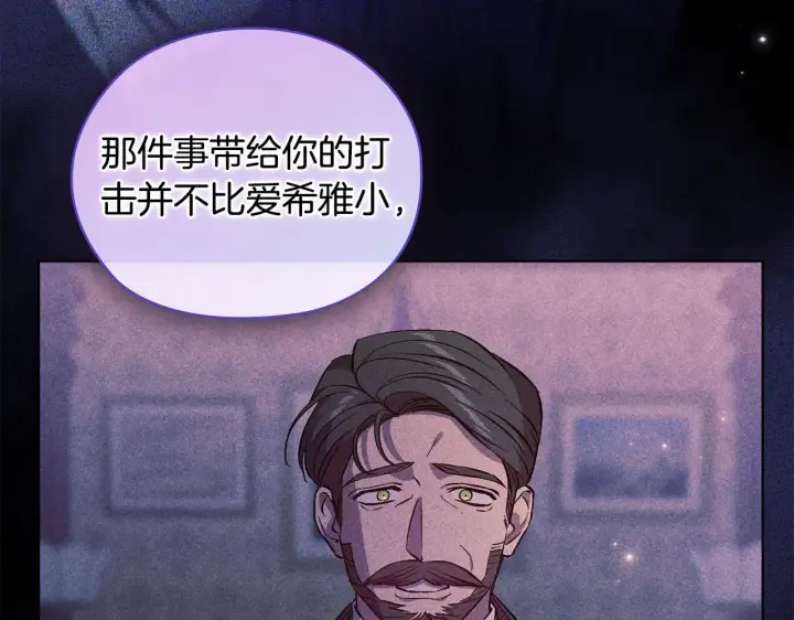 《双胞胎姐姐不再相信他人》第72话 愚蠢图14