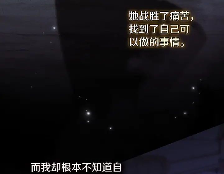 《双胞胎姐姐不再相信他人》第72话 愚蠢图141