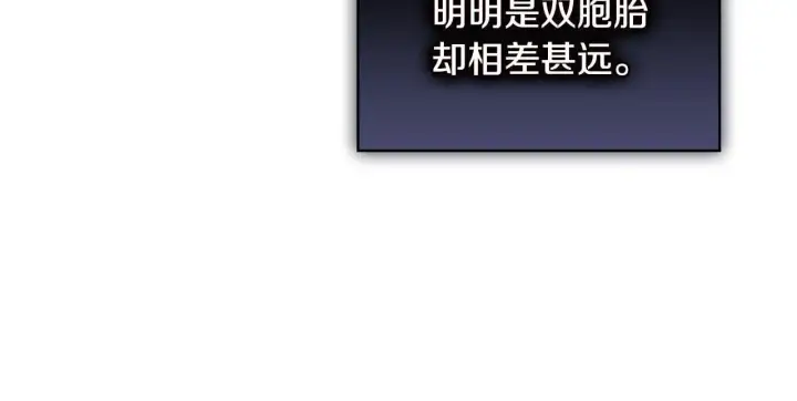 《双胞胎姐姐不再相信他人》第72话 愚蠢图143
