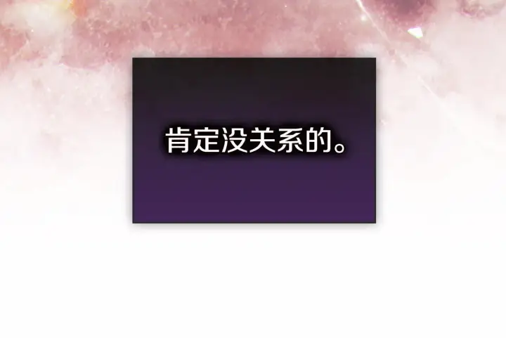 《双胞胎姐姐不再相信他人》第72话 愚蠢图151