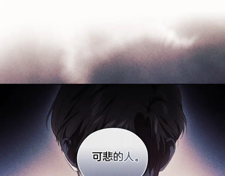 《双胞胎姐姐不再相信他人》第72话 愚蠢图152