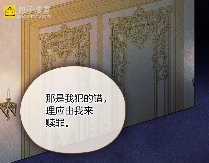 《双胞胎姐姐不再相信他人》第72话 愚蠢图16