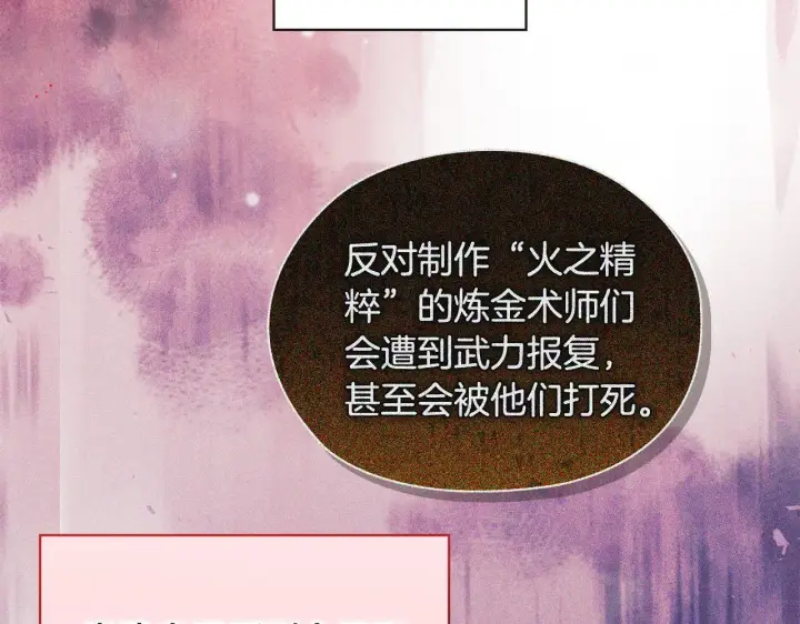 《双胞胎姐姐不再相信他人》第72话 愚蠢图163
