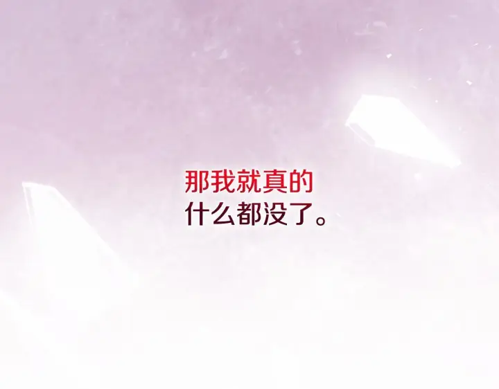 《双胞胎姐姐不再相信他人》第72话 愚蠢图182