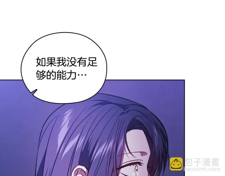 《双胞胎姐姐不再相信他人》第72话 愚蠢图185