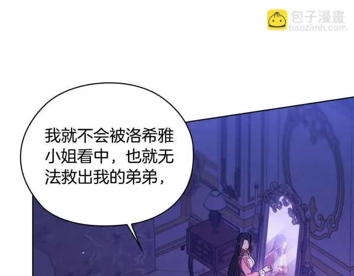 《双胞胎姐姐不再相信他人》第72话 愚蠢图187