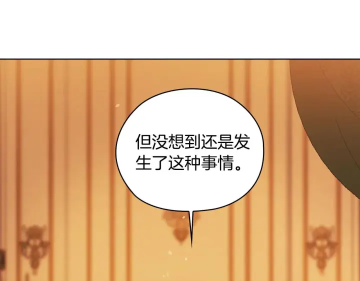 《双胞胎姐姐不再相信他人》第72话 愚蠢图19