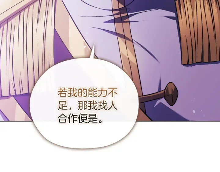 《双胞胎姐姐不再相信他人》第72话 愚蠢图191