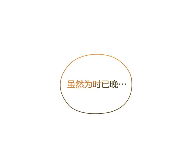 《双胞胎姐姐不再相信他人》第72话 愚蠢图25