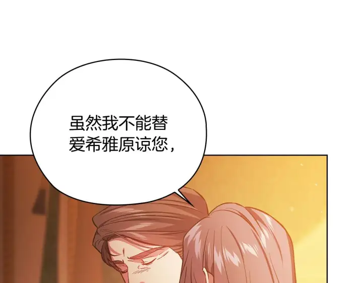 《双胞胎姐姐不再相信他人》第72话 愚蠢图31