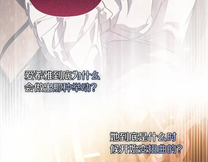 《双胞胎姐姐不再相信他人》第72话 愚蠢图41