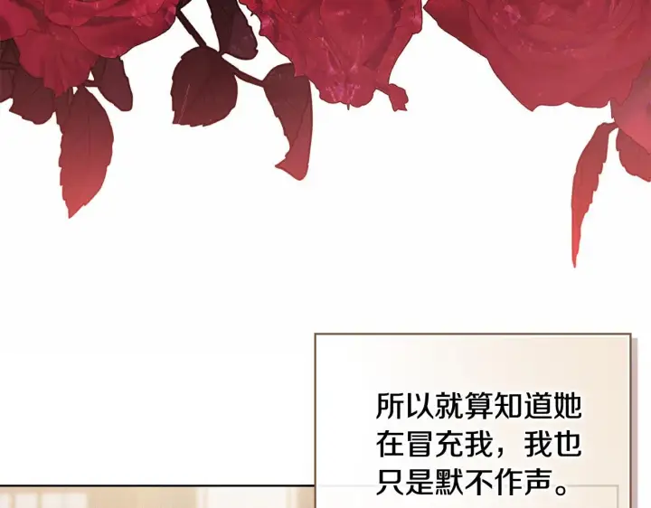 《双胞胎姐姐不再相信他人》第72话 愚蠢图45