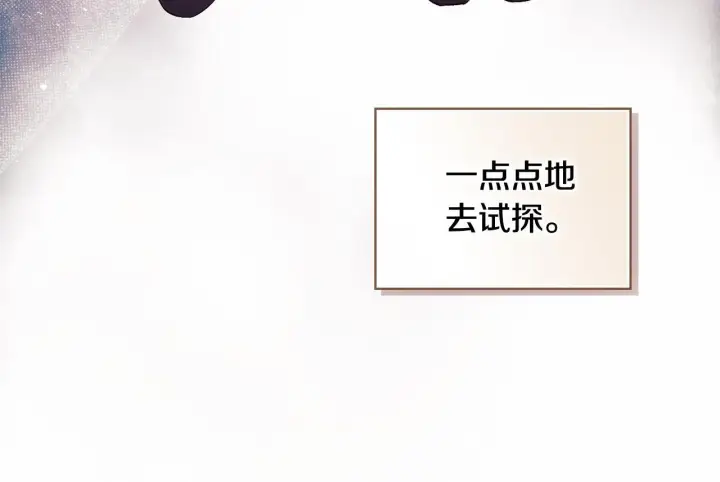 《双胞胎姐姐不再相信他人》第72话 愚蠢图49