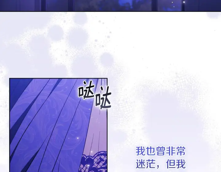 《双胞胎姐姐不再相信他人》第72话 愚蠢图51