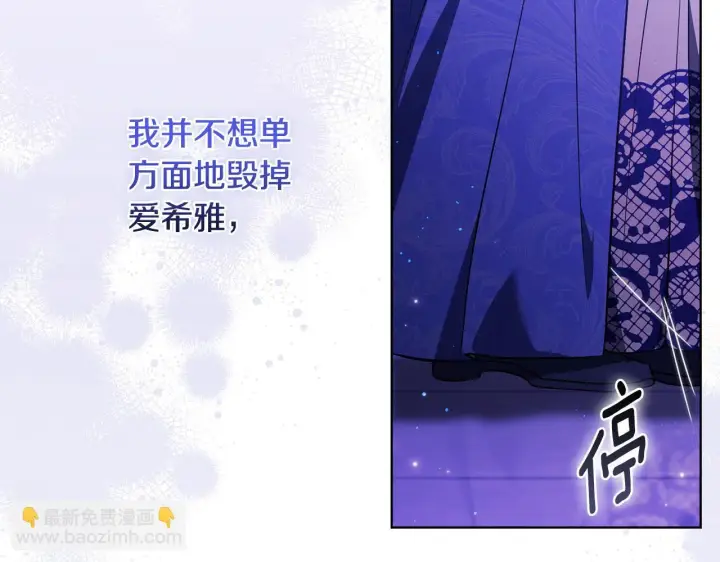 《双胞胎姐姐不再相信他人》第72话 愚蠢图53