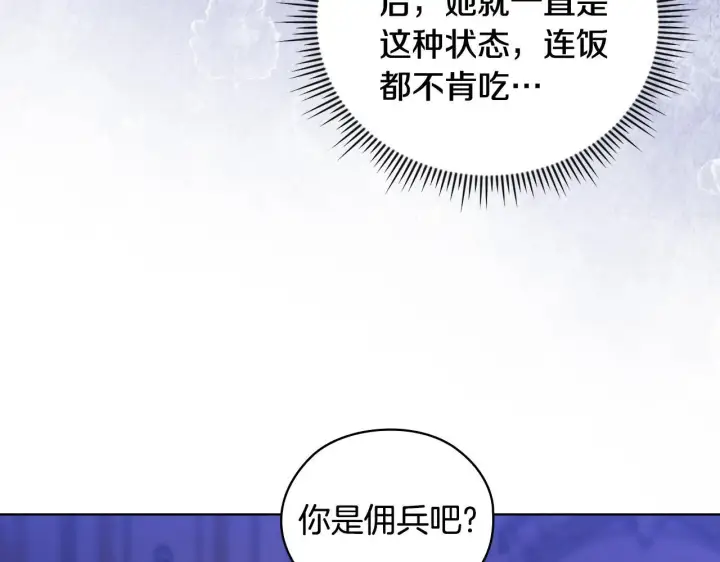 《双胞胎姐姐不再相信他人》第72话 愚蠢图71