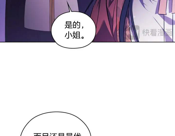 《双胞胎姐姐不再相信他人》第72话 愚蠢图73