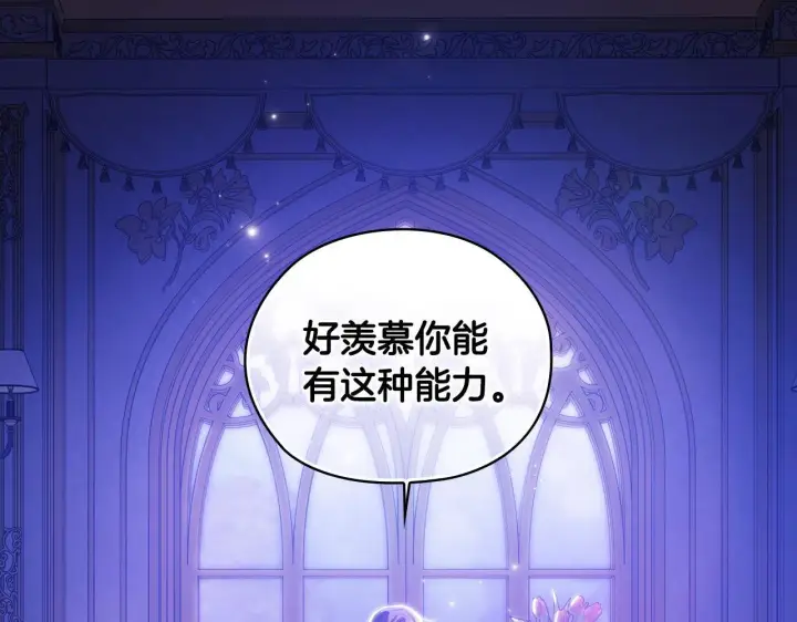 《双胞胎姐姐不再相信他人》第72话 愚蠢图80
