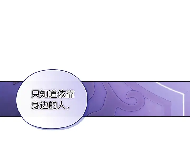 《双胞胎姐姐不再相信他人》第72话 愚蠢图91