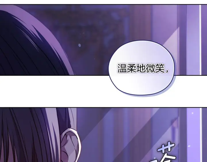 《双胞胎姐姐不再相信他人》第72话 愚蠢图92